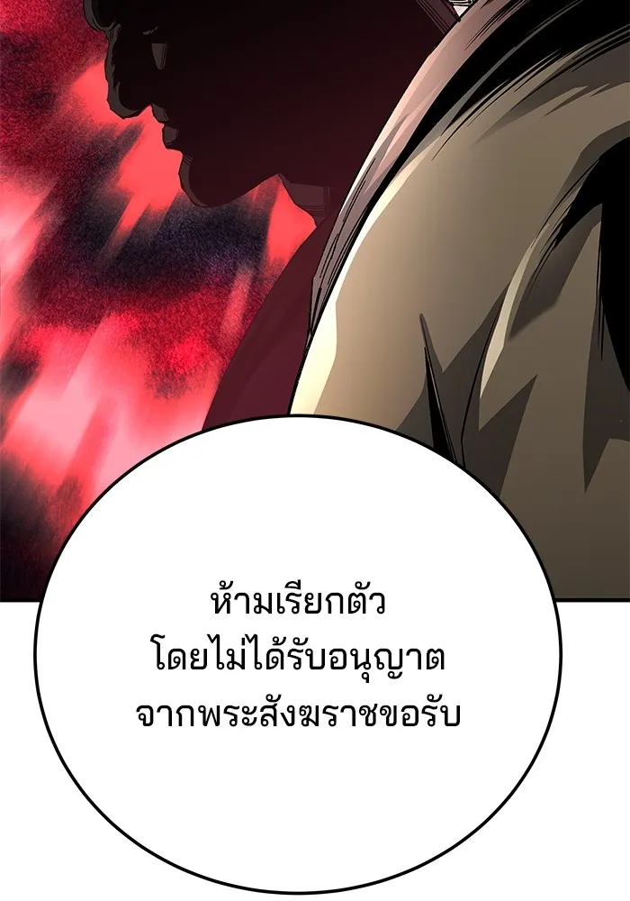 คุณปู่จอมยุทธกับหลานสาวสุดแกร่ง ตอนที่ 63 รูปที่ 38