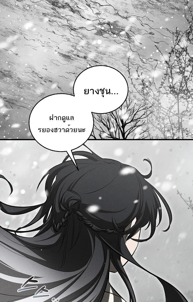 Childhood Friend of the Zenith สหายว_ยเยาว_ของข_าแข_งแกร_งท_ส_ดในใต_หล_า ตอนที่ ตอนที่ 59 รูปที่ 52