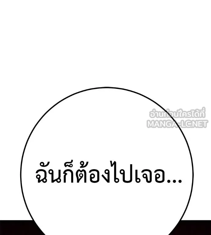 เรียกฉันว่าพระเจ้า ตอนที่ 28 รูปที่ 186