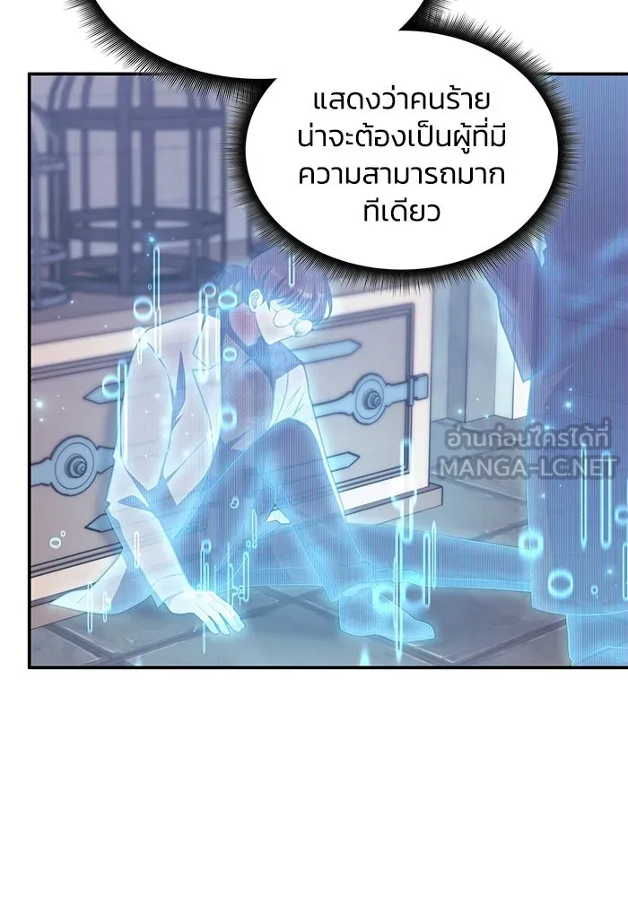 ฮีลเลอร์ตัวพ่อขอฟาดเรียบ ตอนที่ 7 รูปที่ 60