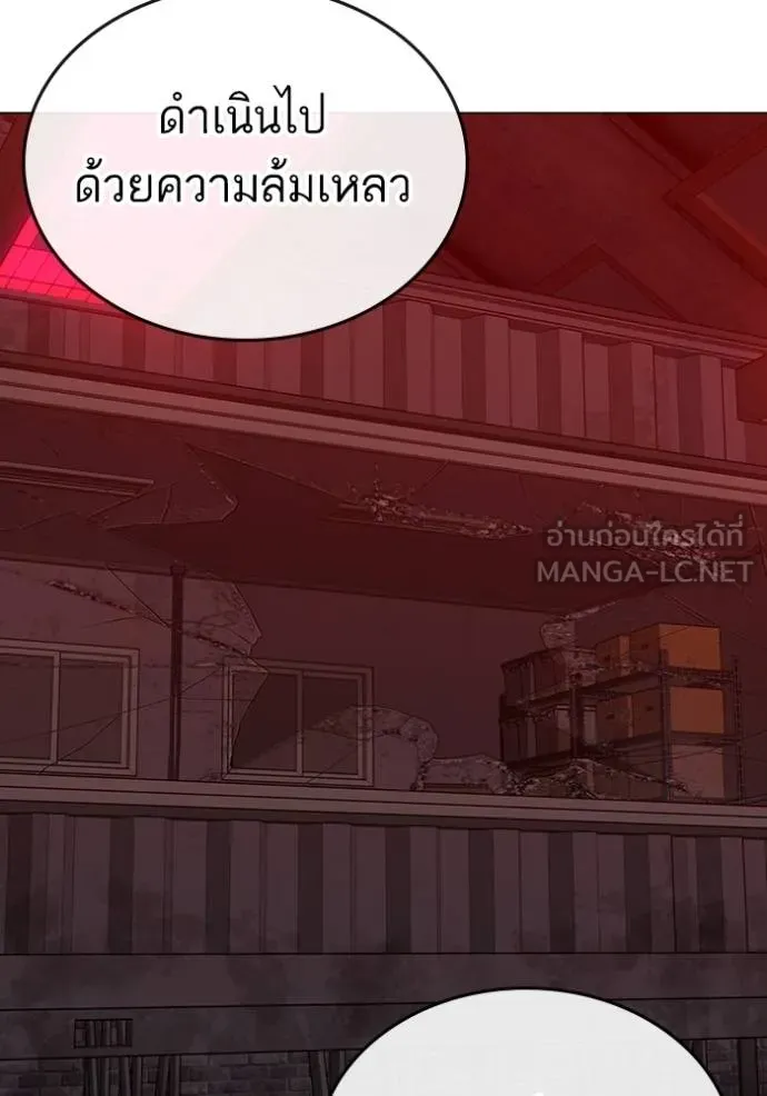 reality quest ตอนที่ 141 รูปที่ 9