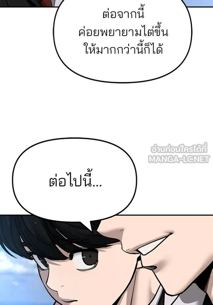 เลวฟาดเลว ตอนที่ 171 รูปที่ 89
