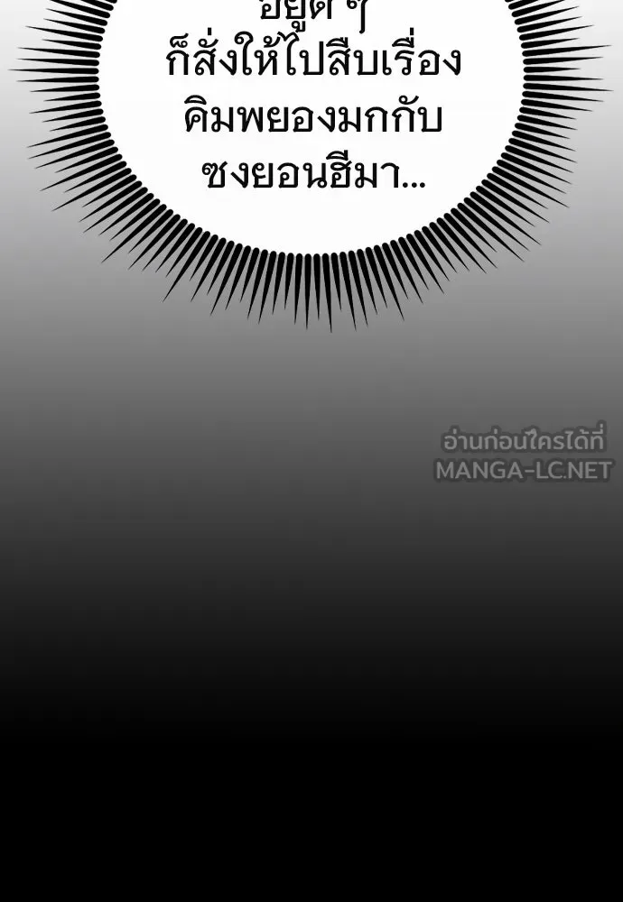 บันทึกรักลูกสาวเจ้าพ่อ ตอนที่ 9 รูปที่ 30