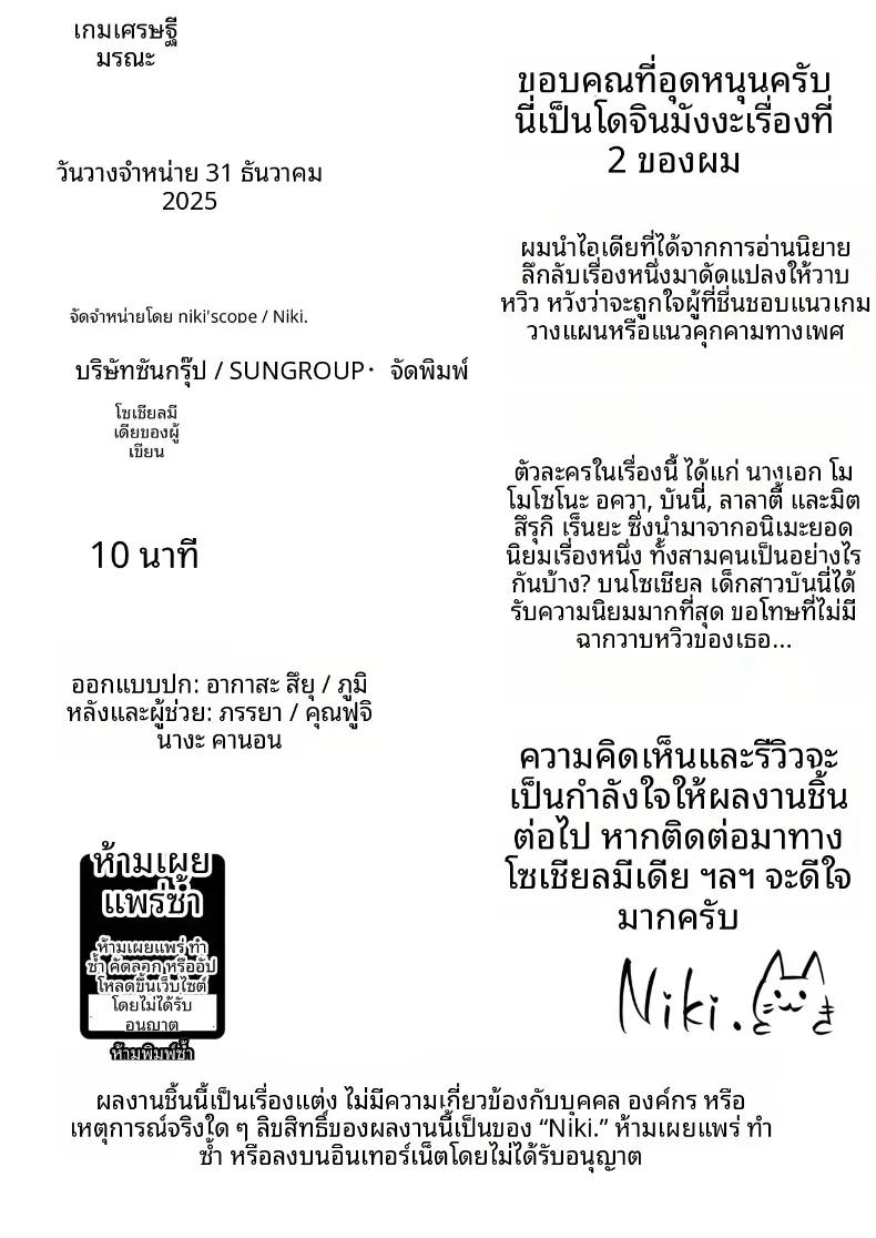Doujin-Lc- อ่าน โดจิน มังฮวา เกาหลี ญี่ปุ่น จีน แปลไทย เกมนี้เพื่อหนุ่มโฮสต์ (niki.) ตอนที่ 1 2 3 4 5 6 7 8 9 10 11 12 13 14 ฟรี ไม่มีโฆษณา อ่าน โดจิน Manhwa เกาหลี ญี่ปุ่น จีน เรามีครบ คัดมาให้เน้นๆ โดจิน 18+ รับประกันความฟินโดย  Doujin Lc