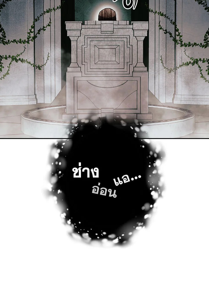 พลทหารโครงกระดูกผู้ม ตอนที่ 101 รูปที่ 82