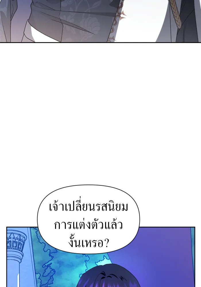 ชิงชีวิตพลิกลิขิตชะตา ตอนที่ 60. มาทำสัญญากับข้า รูปที่ 40