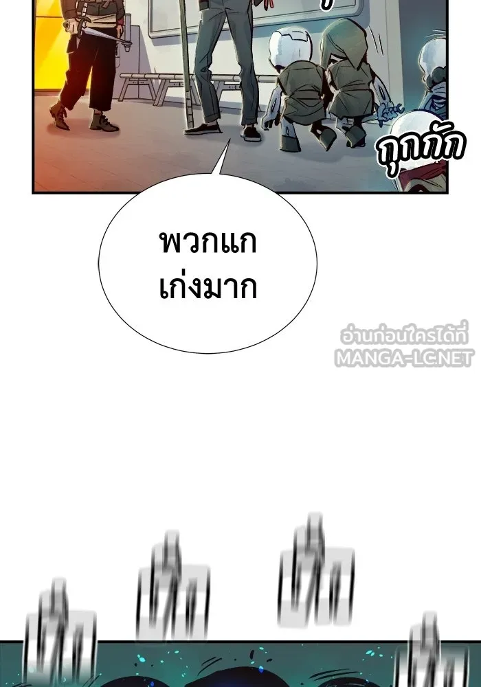 The Lone Necromancer ตอนที่ 4 รูปที่ 51