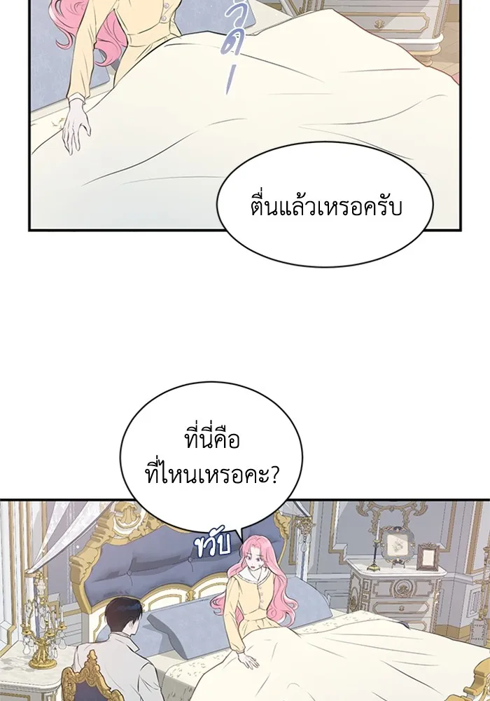 ไหนบอกว่าฉันใกล้ตาย ตอนที่ 4 รูปที่ 34