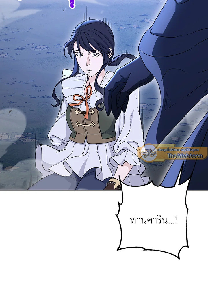 พลทหารโครงกระดูกผู้ม ตอนที่ 138 รูปที่ 51