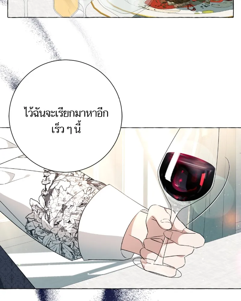 นึกว่าเป็นอิเซไคธรรมดา ตอนที่ 22 รูปที่ 29