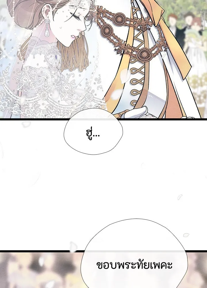 องค์ชายผู้อื้อฉาว ตอนที่ 33 รูปที่ 68