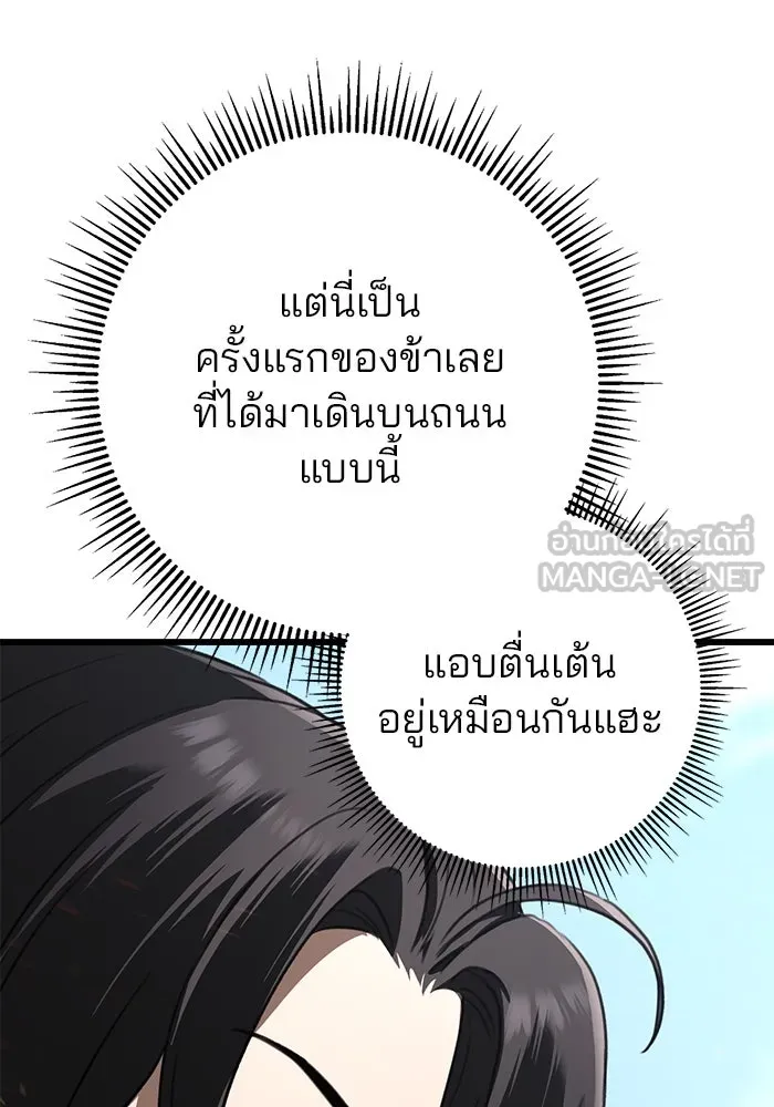 ดาบแห่งจักรพรรดิ ตอนที่ 41 รูปที่ 42