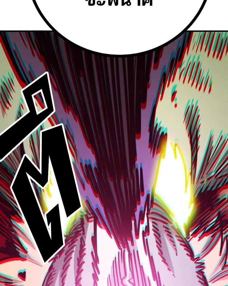 Player ตอนที่ 213 รูปที่ 137