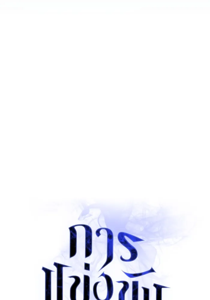 การแข่งขันของผู้เกิดใหม่ ตอนที่ 44 รูปที่ 31