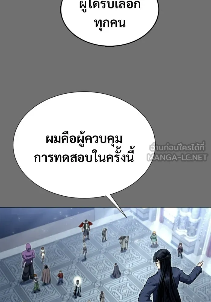 อูเร็ค มาซิโน่ ตอนที่ 30 การทดสอบบทใหม่ 2 รูปที่ 108