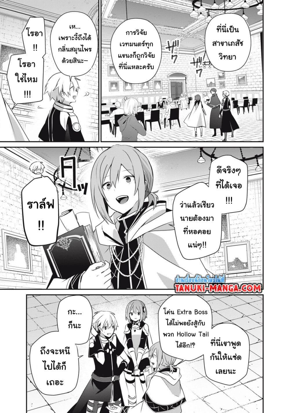 Manga-lc-com อ่านมังงะ อ่านการ์ตูน ออนไลน์ ฟรี Teihen Boukensha da kedo Mahou wo Kiwamete Miru Koto ni Shita ตอนที่ 1 2 3 4 5 6 7 8 9 10 11 12 13 14 ฟรี ไม่มีโฆษณา Manga-lc - อ่าน มังงะ อ่าน การ์ตูน ออนไลน์ อ่านมังงะ ฟรี