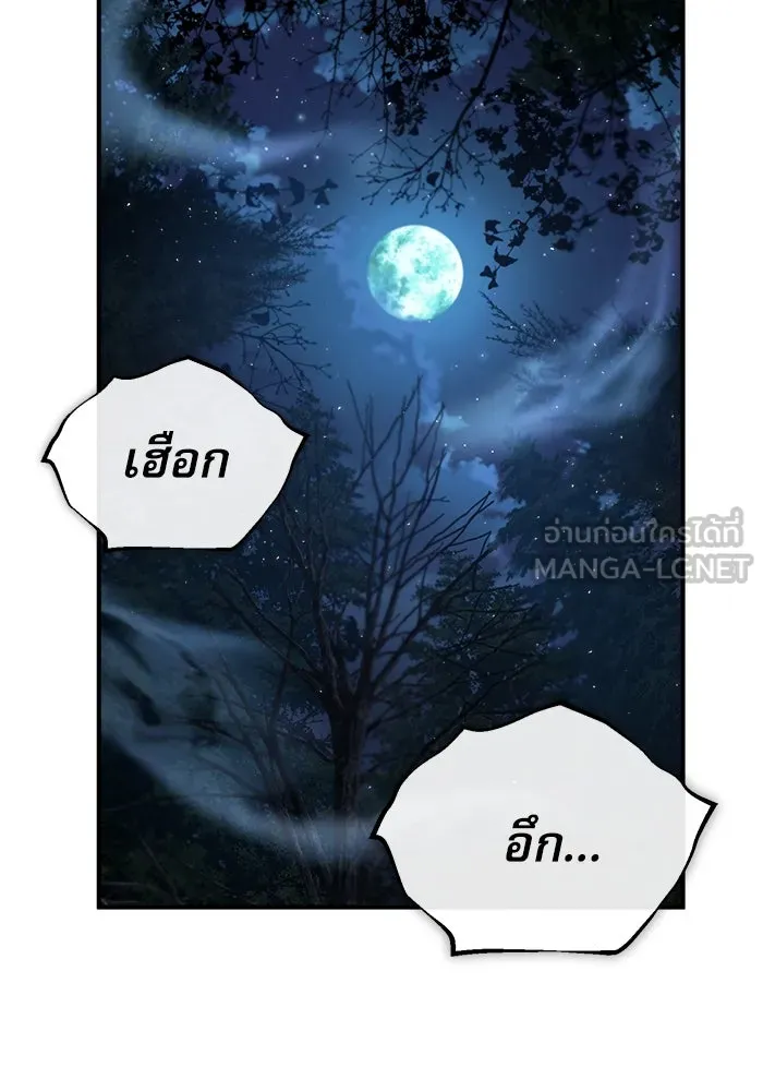 ศาสตราจารย์จำเป็นแห่งอะคาเดมี ตอนที่ 32 รูปที่ 66