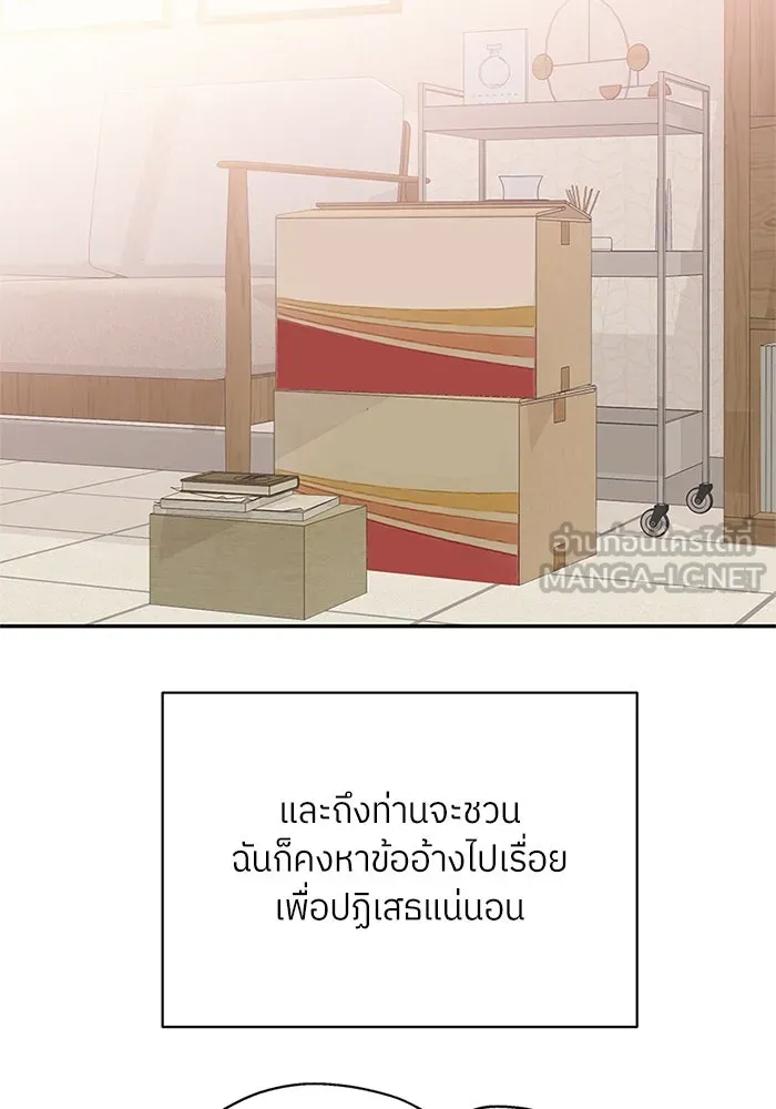 สลับรัก สลับชะตา ตอนที่ 18 รูปที่ 39