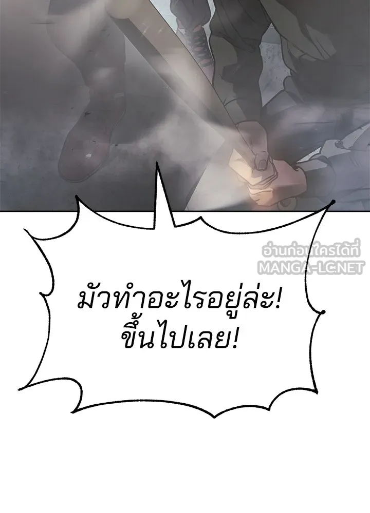 กฎเหล็กบ้านสายลับ ตอนที่ 1 รูปที่ 402