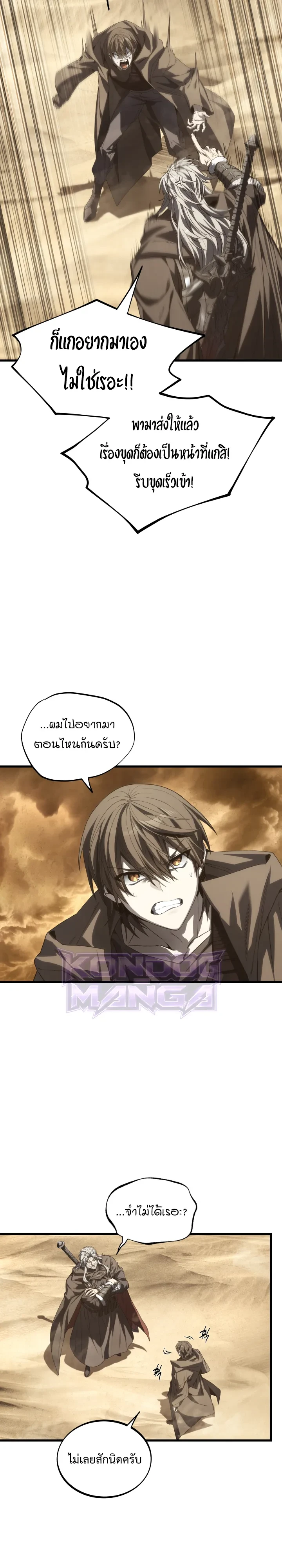 Manga-lc-com อ่านมังงะ อ่านการ์ตูน ออนไลน์ ฟรี Sandmancer of the Scorched Desert จักรพรรดิทรายในโลกาวินาศ ตอนที่ 1 2 3 4 5 6 7 8 9 10 11 12 13 14 ฟรี ไม่มีโฆษณา Manga-lc - อ่าน มังงะ อ่าน การ์ตูน ออนไลน์ อ่านมังงะ ฟรี