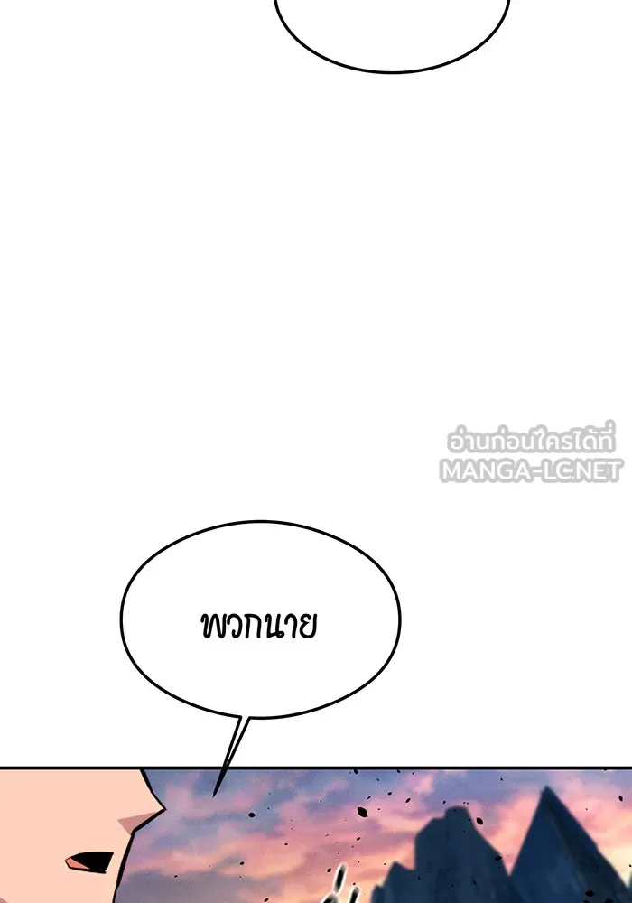 แยกร่าง ล่าอัตโนมัติ ตอนที่ 93 คำขอร้อง รูปที่ 159