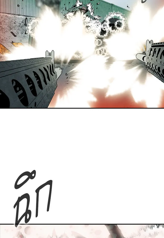 ดรูอิดแห่งสถานีโซล ตอนที่ 6 รูปที่ 59