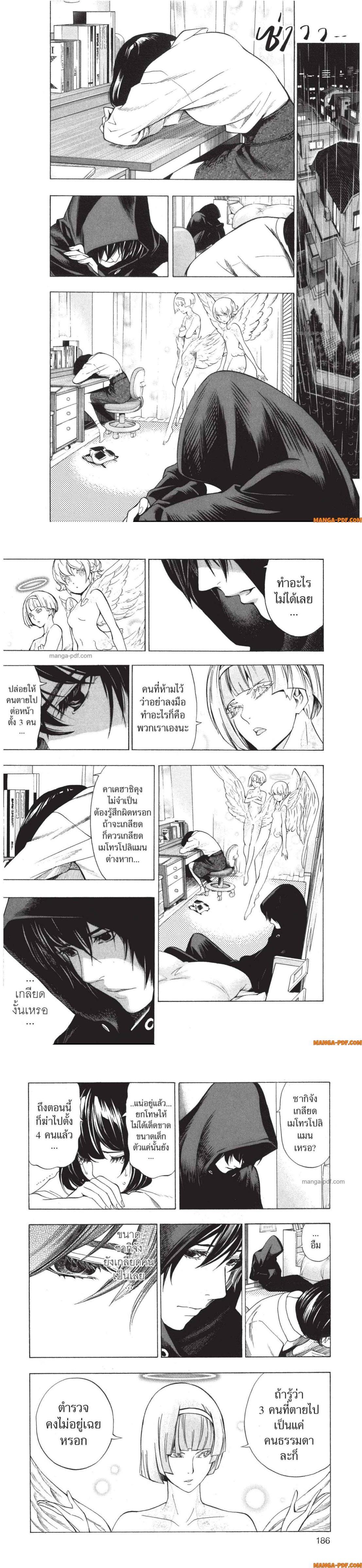 Manga-lc-com อ่านมังงะ อ่านการ์ตูน ออนไลน์ ฟรี Platinum End ตอนที่ 1 2 3 4 5 6 7 8 9 10 11 12 13 14 ฟรี ไม่มีโฆษณา Manga-lc - อ่าน มังงะ อ่าน การ์ตูน ออนไลน์ อ่านมังงะ ฟรี