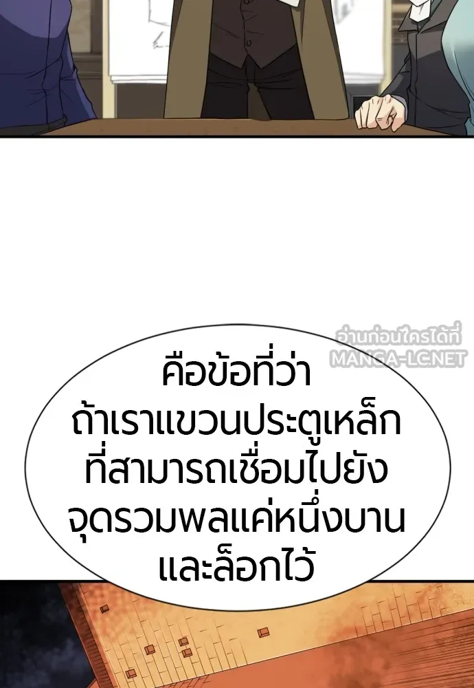 ยอดสถาปนิกผู้พิทักษ์อาณาจักร ตอนที่ 59 รูปที่ 33