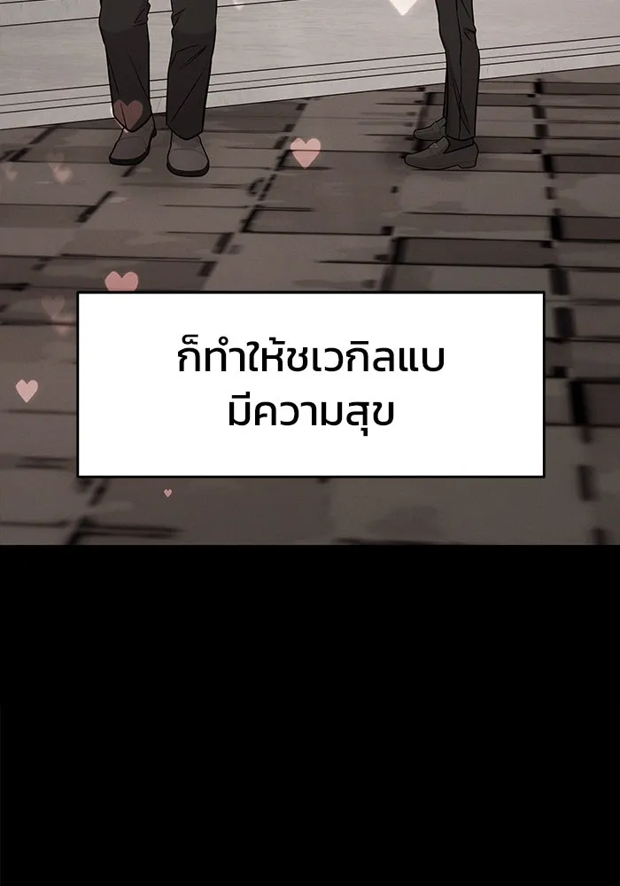 วายร้ายก็อยากมีรัก ตอนที่ 2 รูปที่ 49