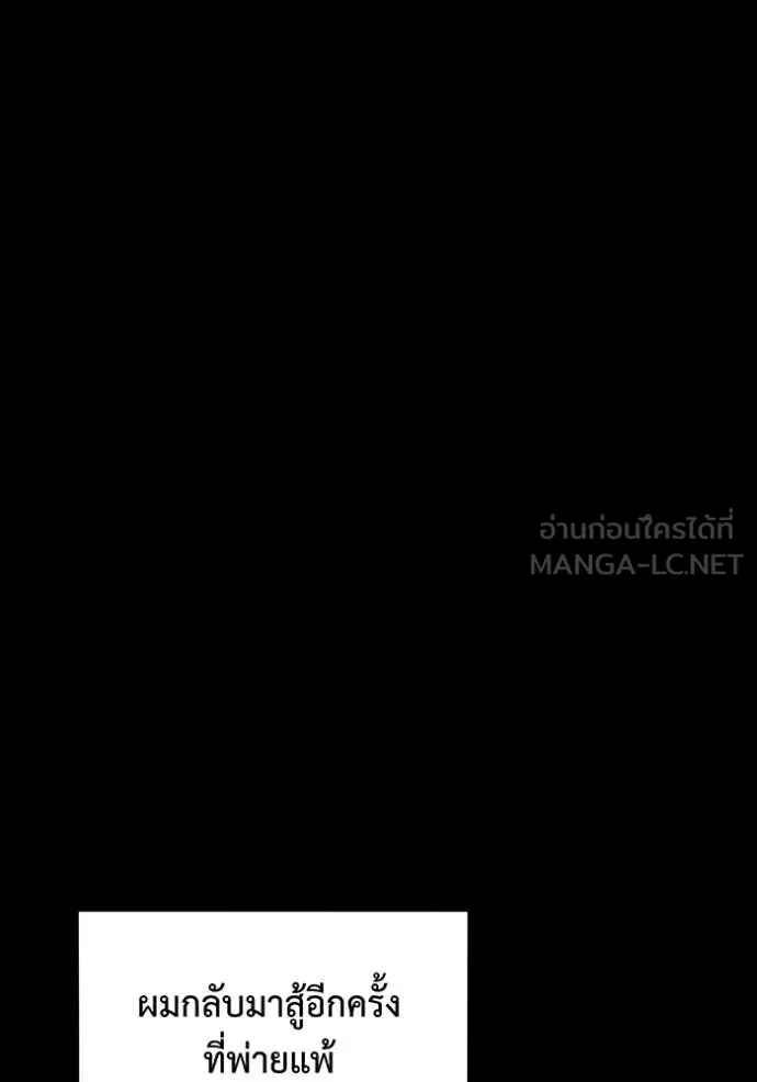 แยกร่าง ล่าอัตโนมัติ ตอนที่ 163 รูปที่ 64