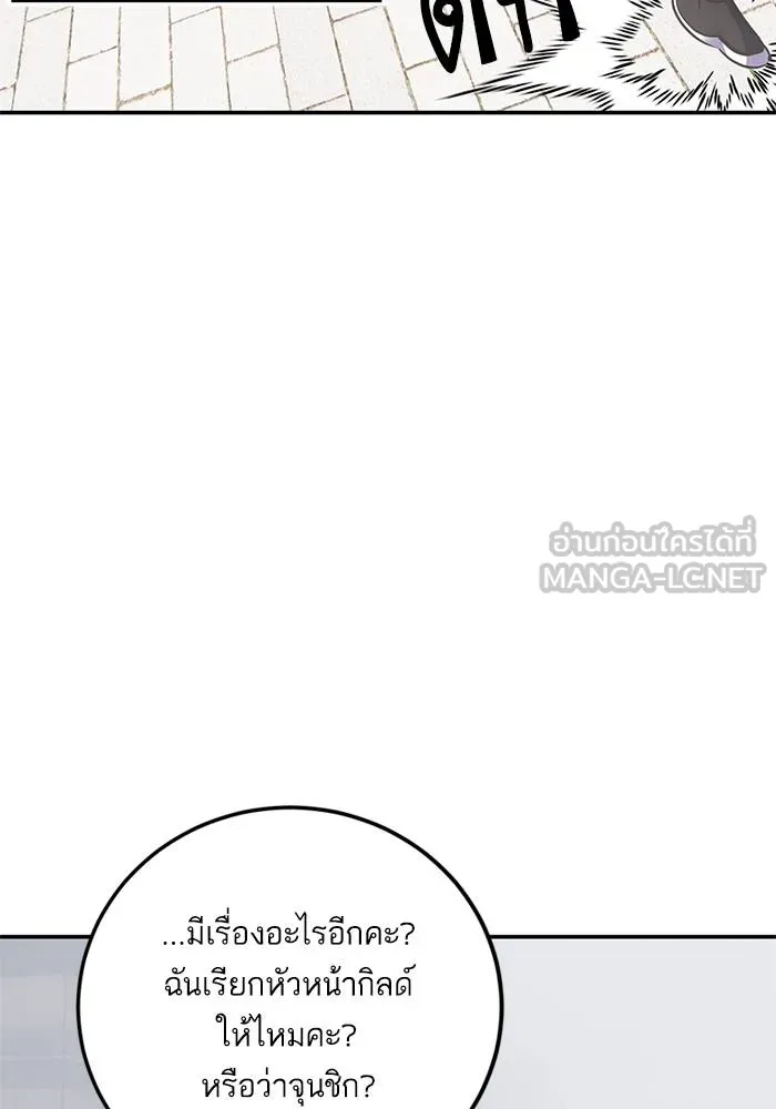 Return to Player ตอนที่ 155 รูปที่ 3