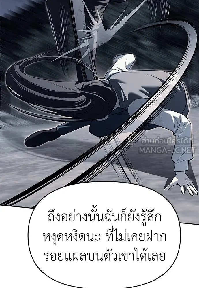 Undercover Chaebol ตอนที่ 81 รูปที่ 96