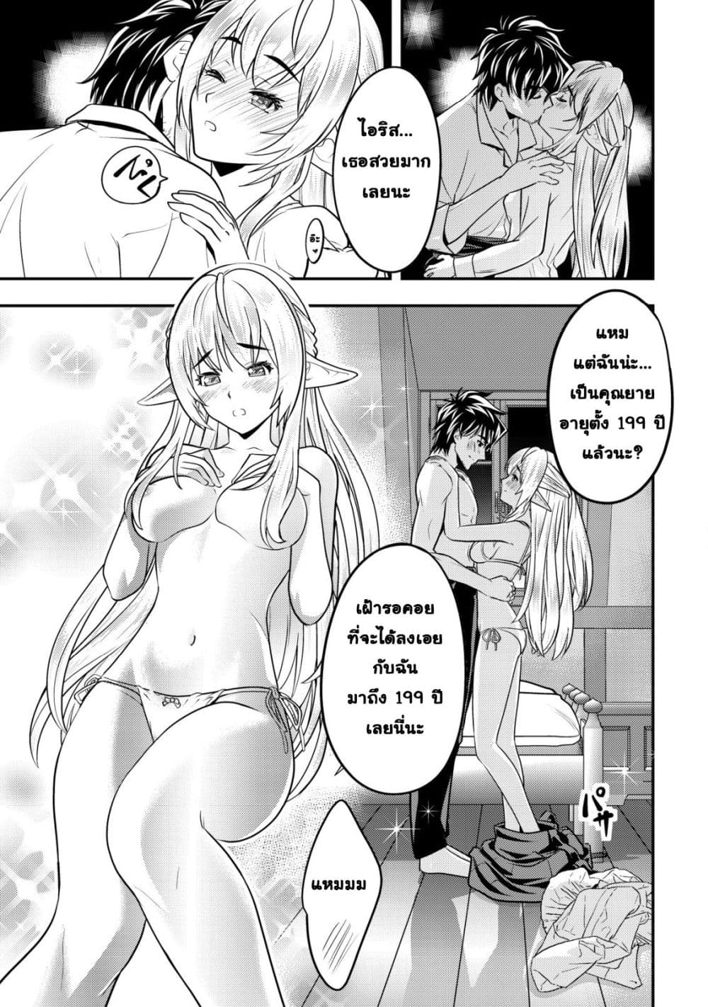 Manga-lc-com อ่านมังงะ อ่านการ์ตูน ออนไลน์ ฟรี Ikusei Jouzu na Boukensha, Youjo wo Hiroi, Second Life wo Ik ตอนที่ 1 2 3 4 5 6 7 8 9 10 11 12 13 14 ฟรี ไม่มีโฆษณา Manga-lc - อ่าน มังงะ อ่าน การ์ตูน ออนไลน์ อ่านมังงะ ฟรี