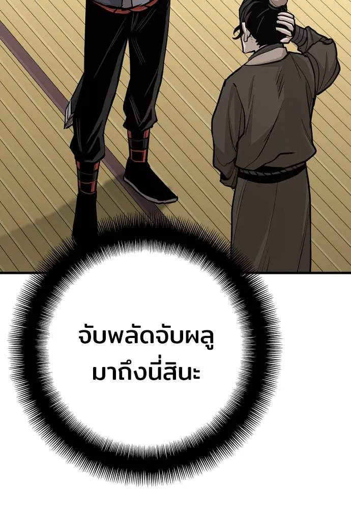 เส้นทางสู่เทพมาร ตอนที่ 39 รูปที่ 77