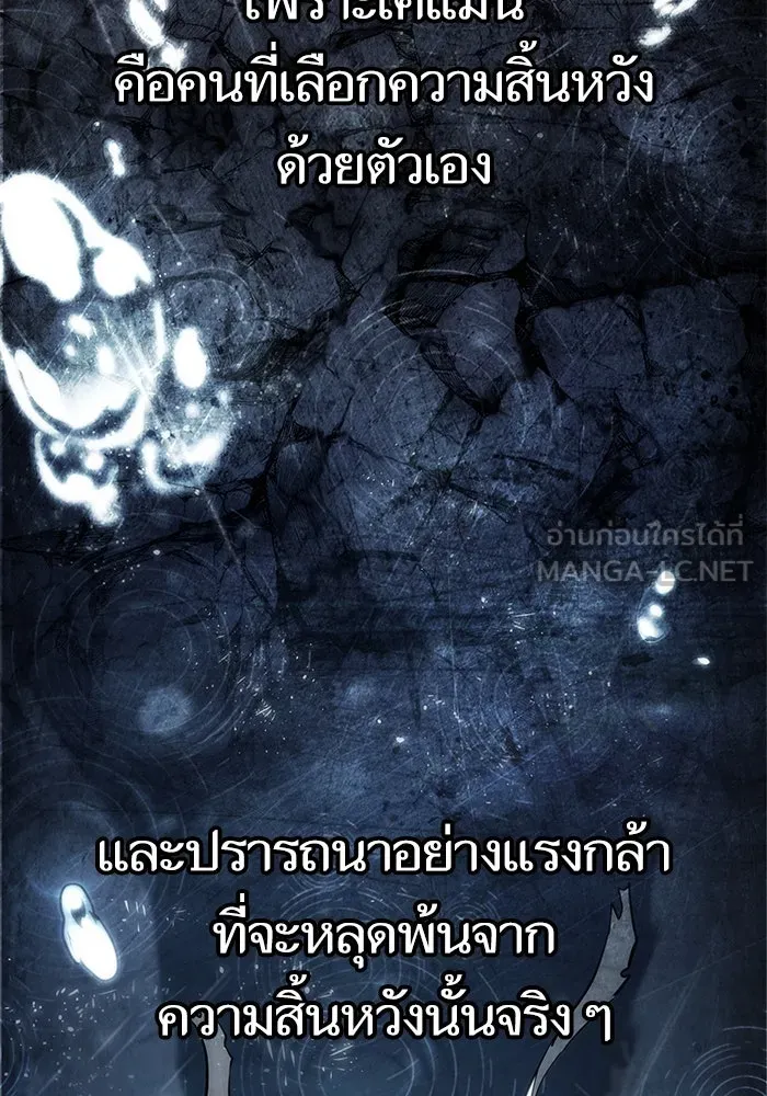 หลังวันสิ้นโลก ตอนที่ 66 รูปที่ 42