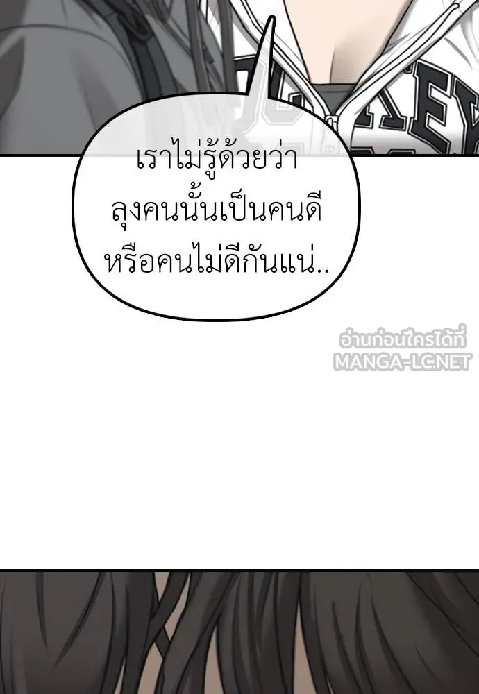 ผู้กล้าฝ่า ตอนที่ 14 รูปที่ 37