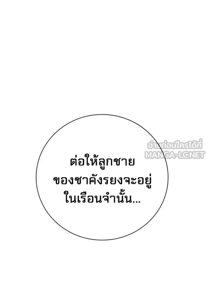 เยาวชนคนคุก ตอนที่ 93 รูปที่ 119