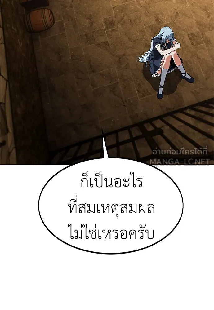 ไอ้เพลเยอร์นั่น ฉันฆ่ามันเอง ตอนที่ 14 รูปที่ 42