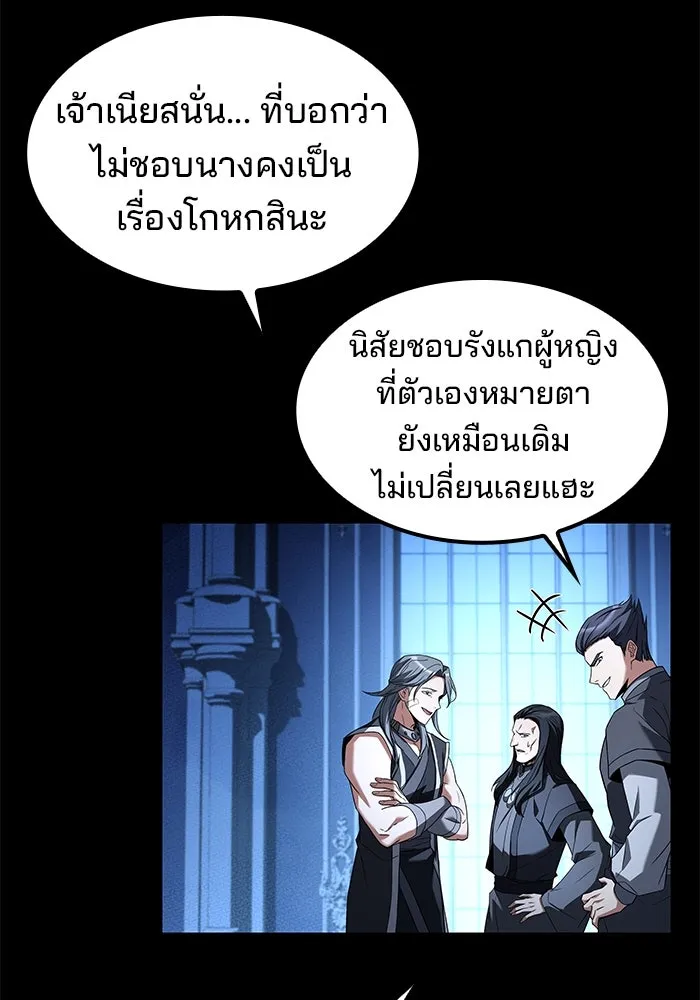ครัวจอมเวท ตอนที่ 71 รูปที่ 77