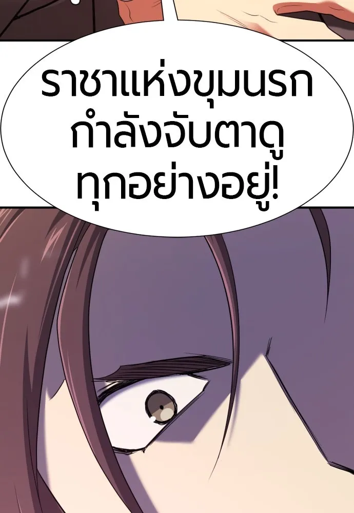 ยอดสถาปนิกผู้พิทักษ์อาณาจักร ตอนที่ 192 รูปที่ 118