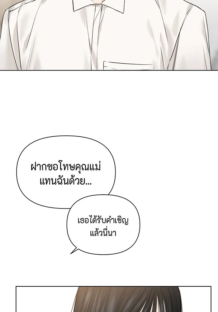 เพียงรุ่งอรุณ ตอนที่ 12 รูปที่ 13