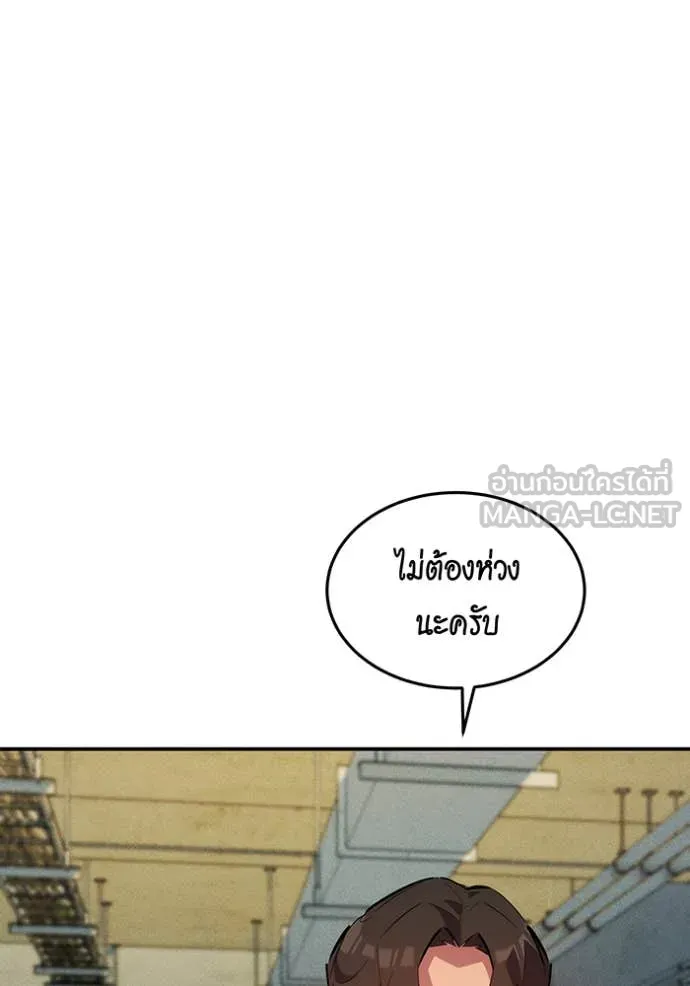 แยกร่าง ล่าอัตโนมัติ ตอนที่ 167 รูปที่ 92