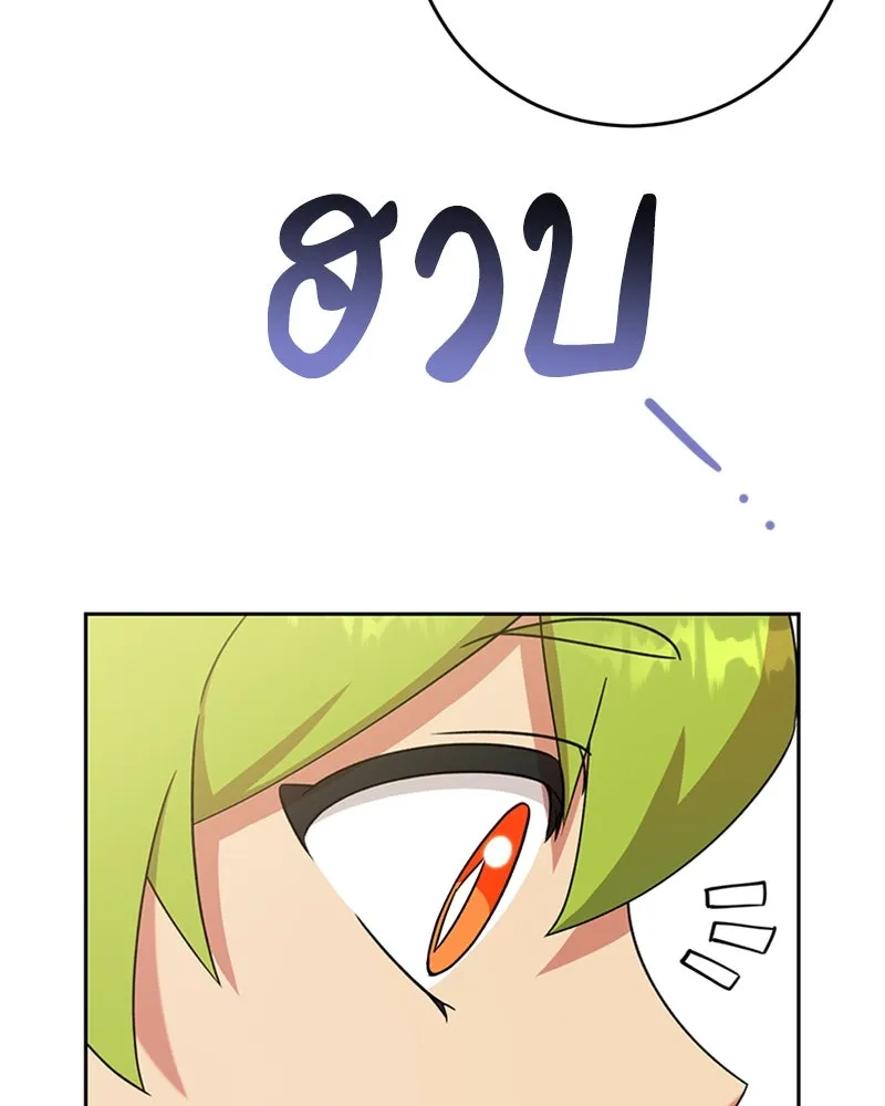 ภารกิจไล่ตามลุค บีเชล ตอนที่ 33 รูปที่ 104