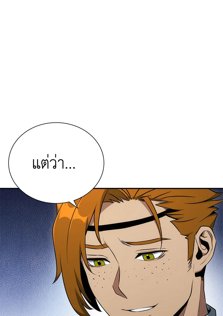 พลทหารโครงกระดูกผู้ม ตอนที่ 162 รูปที่ 55