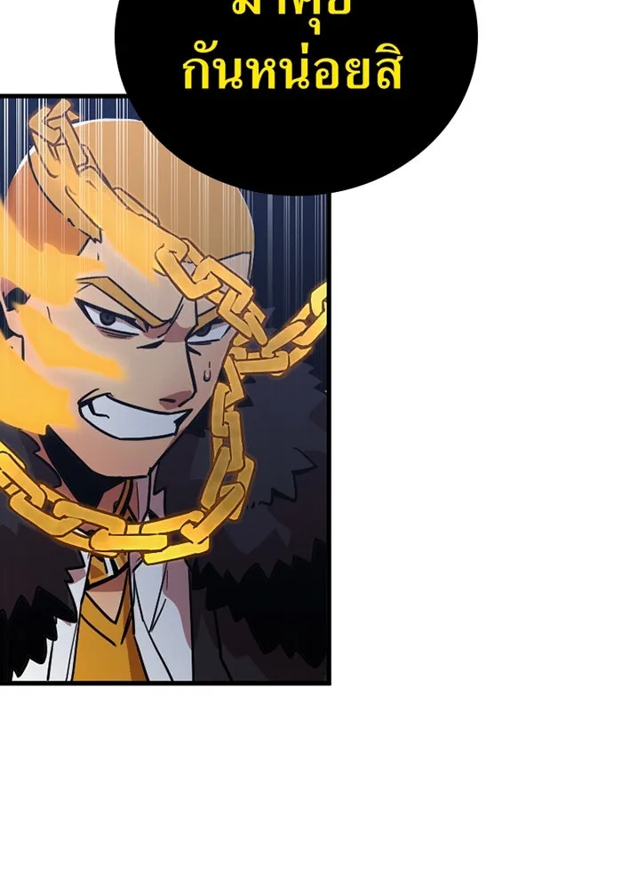 เพลเยอร์เลือดเทวะ ตอนที่ 6 vs อาริอาเกะ ไทกะ ① รูปที่ 230