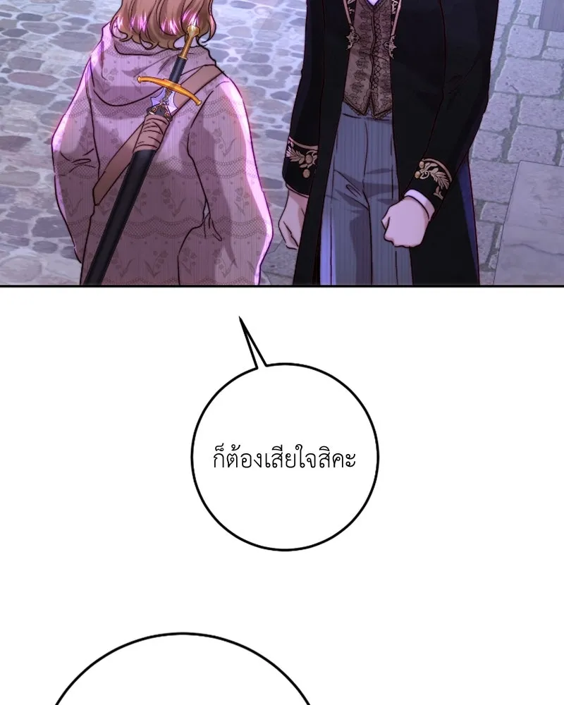 เจ้าหญิงคลั่งแห่งวังหลวง ตอนที่ 60 รูปที่ 71