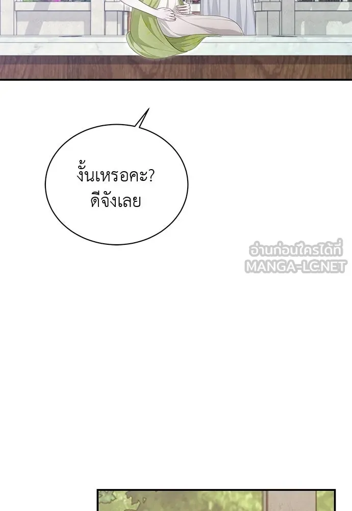 สาวใช้อย่างฉัน ขอเลือกหันหลังให้นาย ตอนที่ 44 รูปที่ 75