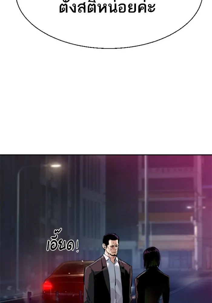 พี่ชายสายบอดี้การ์ด ตอนที่ 266 รูปที่ 34