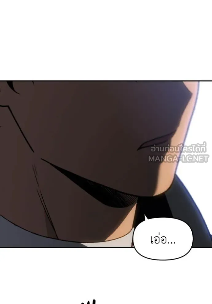 อดีตบอสหอคอย ตอนที่ 118 รูปที่ 152