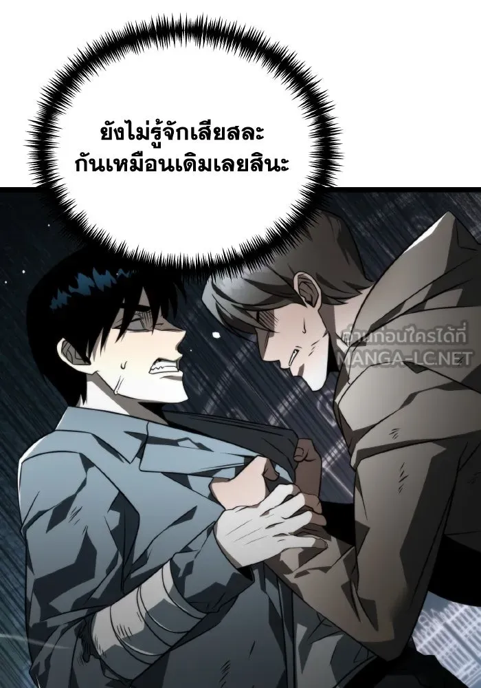 การแข่งขันของผู้เกิดใหม่ ตอนที่ 17 รูปที่ 117